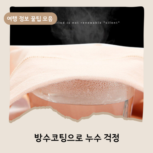 생리대파트너위생팬티 앞뒤360도24시간안심케어팬티 빅사이즈팬티 생리팬티 요실금팬티 초경팬티 생리불순팬티 중년팬티 면팬티 방수팬티 3겹면팬티 임산부팬티 산전산후팬티 하이웨이스트팬티
