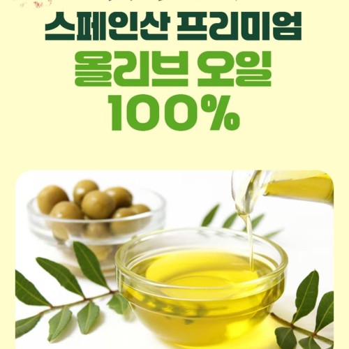 오스틴제약 유기농 올리브오일캡슐 엑스트라버진 식물성 올리브유캡슐 6개월분