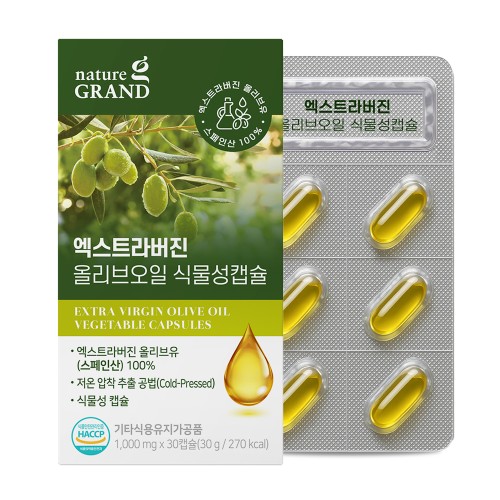 네이처그랜드 유기농 엑스트라버진 올리브오일 캡슐 1박스 30캡슐 스페인산 식물성