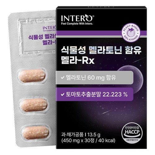 식물성 멜라토닌 2MG 토마토 천연유래원료 L 트립토판 메라토닌 가바 엘 30정, 2개