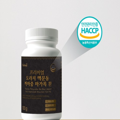 프리미엄 도라지 맥문동 까마중 마가목 환 100g
