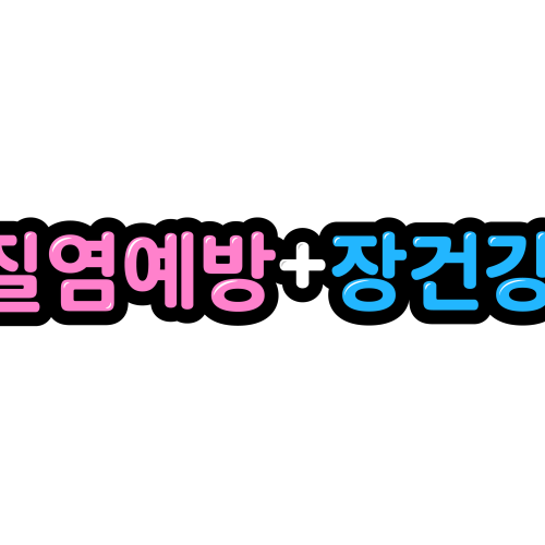 우먼 크랜베리 30포 x 2개 프로바이오틱스 미국산 보울라디 K-낙산균