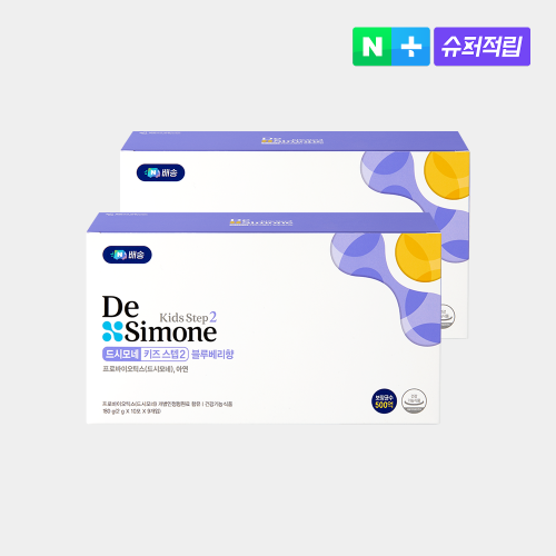 드시모네 키즈 스텝2 (90포) x 2박스 (총 180일분) / 블루베리향 (+슈퍼적립)