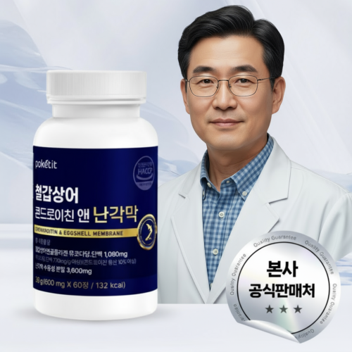 포켓잇 저분자 철갑상어 콘드로이친 6형 연골 상어 콘도로이친 60정, 3개