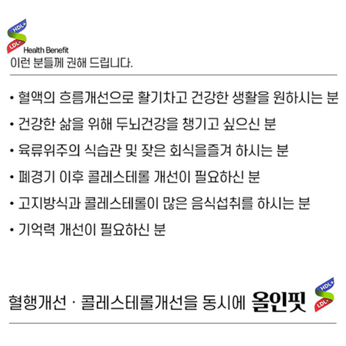 부광메디카 올인핏 60정 1박스 2개월 은행잎추출물 홍국 혈행 콜레스테롤 기억력 두뇌